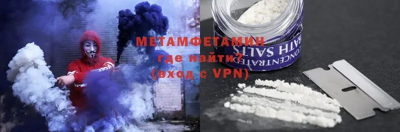 Первитин Methamphetamine  где продают наркотики  Великий Устюг 